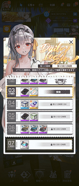 画像ギャラリー No.138のサムネイル画像 / ひと夏のログインボーナスだけで“石”は何個たまるの？　1か月かけて検証した「2023年夏のログボダービー」記録