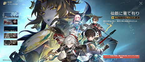 画像ギャラリー No.146のサムネイル画像 / ひと夏のログインボーナスだけで“石”は何個たまるの？　1か月かけて検証した「2023年夏のログボダービー」記録