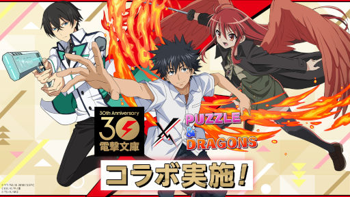 画像ギャラリー No.004のサムネイル画像 / スマホゲームのセルラン分析(2023年9月14日〜9月20日)。今週の1位は「パズドラ」。世界で最も収益の多いパブリッシャTencentの紹介も