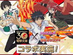 スマホゲームのセルラン分析（2023年9月14日〜9月20日）。今週の1位は「パズドラ」。世界で最も収益の多いパブリッシャTencentの紹介も