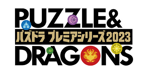 画像ギャラリー No.009のサムネイル画像 / 「ガンホーツアー2023」，最終日は10月28日に鹿児島・センテラス天文館で開催