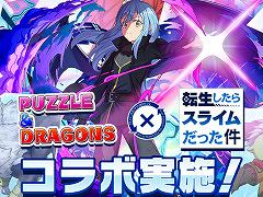 スマホゲームのセルラン分析（2024年5月23日〜5月29日）。今週の1位は「パズドラ」。1月〜3月にリリースされた新作タイトルの国内ランキングも