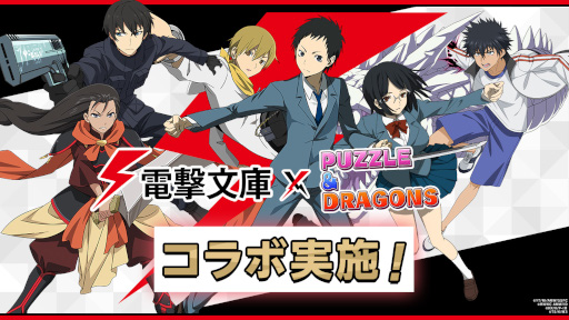 画像ギャラリー No.004のサムネイル画像 / スマホゲームのセルラン分析(2024年6月6日〜6月12日)。今週の1位は「パズドラ」。1月〜3月に1周年を迎えた主なタイトルも紹介