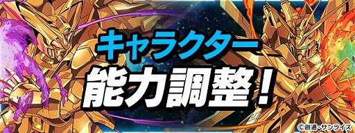 画像ギャラリー No.002のサムネイル画像 / 「パズドラ」×「ガンダムシリーズ」コラボ第3弾を2月20日から開催。ジークアクスや赤いガンダム,V2ガンダムなどが参戦