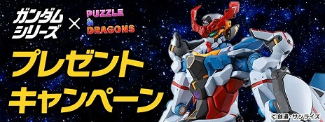 画像ギャラリー No.013のサムネイル画像 / 「パズドラ」ジークアクスや赤いガンダムが参戦する「ガンダムコラボ」第3弾を本日から開催。ガンダムF91，百式なども新登場