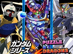 「パズドラ」ジークアクスや赤いガンダムが参戦する「ガンダムコラボ」第3弾を本日から開催。ガンダムF91，百式なども新登場