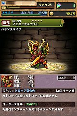 パズル&ドラゴンズ