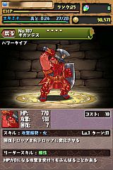 パズル&ドラゴンズ