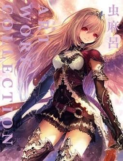 画像ギャラリー No.001のサムネイル画像 / 「神撃のバハムート」のイラストレーター虫麻呂氏の画集が本日発売