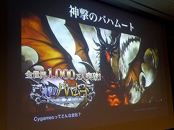 画像ギャラリー No.002のサムネイル画像 / ［CEDEC 2014］PS4タイトルの開発にも着手したというCygamesの“もの作りの姿勢”とは。「Cygamesエンジニアが支えるヒットゲームの裏側！」レポート
