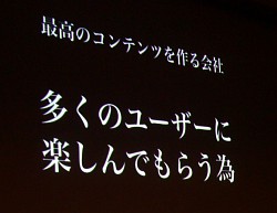 画像ギャラリー No.004のサムネイル画像 / ［CEDEC 2014］PS4タイトルの開発にも着手したというCygamesの“もの作りの姿勢”とは。「Cygamesエンジニアが支えるヒットゲームの裏側！」レポート