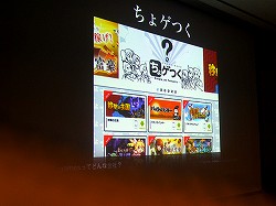 画像ギャラリー No.005のサムネイル画像 / ［CEDEC 2014］PS4タイトルの開発にも着手したというCygamesの“もの作りの姿勢”とは。「Cygamesエンジニアが支えるヒットゲームの裏側！」レポート