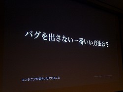 画像ギャラリー No.011のサムネイル画像 / ［CEDEC 2014］PS4タイトルの開発にも着手したというCygamesの“もの作りの姿勢”とは。「Cygamesエンジニアが支えるヒットゲームの裏側！」レポート