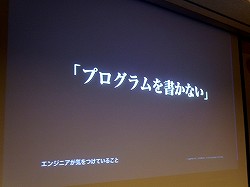 画像ギャラリー No.012のサムネイル画像 / ［CEDEC 2014］PS4タイトルの開発にも着手したというCygamesの“もの作りの姿勢”とは。「Cygamesエンジニアが支えるヒットゲームの裏側！」レポート