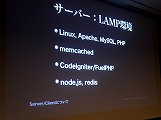 画像ギャラリー No.015のサムネイル画像 / ［CEDEC 2014］PS4タイトルの開発にも着手したというCygamesの“もの作りの姿勢”とは。「Cygamesエンジニアが支えるヒットゲームの裏側！」レポート