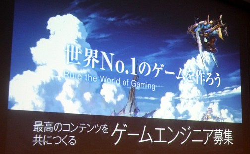 画像ギャラリー No.019のサムネイル画像 / ［CEDEC 2014］PS4タイトルの開発にも着手したというCygamesの“もの作りの姿勢”とは。「Cygamesエンジニアが支えるヒットゲームの裏側！」レポート