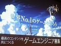 ［CEDEC 2014］PS4タイトルの開発にも着手したというCygamesの“もの作りの姿勢”とは。「Cygamesエンジニアが支えるヒットゲームの裏側！」レポート