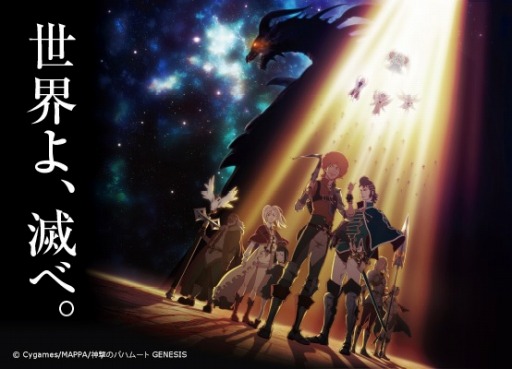 画像ギャラリー No.001のサムネイル画像 / TVアニメ「神撃のバハムート GENESIS」，5.1chサラウンドで放送決定