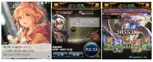 画像ギャラリー No.004のサムネイル画像 / 「神撃のバハムート」,GW期間は声優色紙プレゼントや投票企画を展開