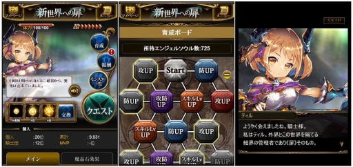 画像ギャラリー No.003のサムネイル画像 / 「神撃のバハムート」,イベント「新世界の扉」が開催。4周年ガチャの第2弾も