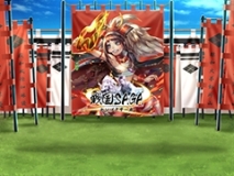 画像ギャラリー No.003のサムネイル画像 / mixi版「戦国サーガ」と「暴走列伝 単車の虎」のコラボキャンペーンがスタート