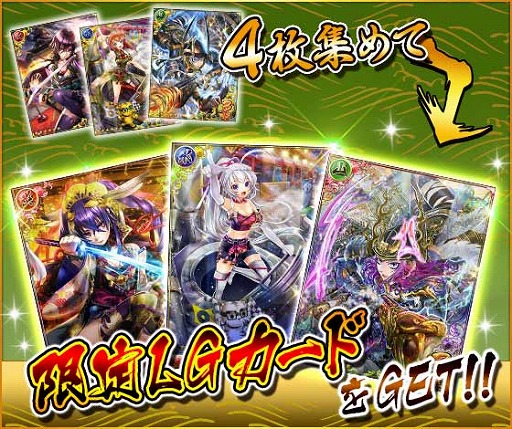 画像ギャラリー No.002のサムネイル画像 / 「戦国サーガ -七人の覇者-」，3周年を記念したキャンペーンが開催