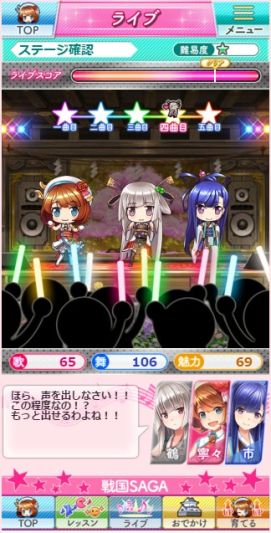 画像ギャラリー No.012のサムネイル画像 / 「戦国サーガ」,5人の姫を育成する新機能「戦国アイドル育成」が実装