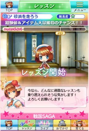 画像ギャラリー No.013のサムネイル画像 / 「戦国サーガ」,5人の姫を育成する新機能「戦国アイドル育成」が実装