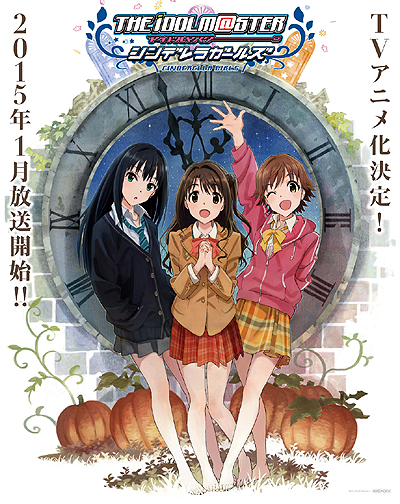 画像ギャラリー No.001のサムネイル画像 / 「アイドルマスター シンデレラガールズ」，テレビアニメ化決定。放送開始は2015年1月。キービジュアルとプロモーションムービーが公開