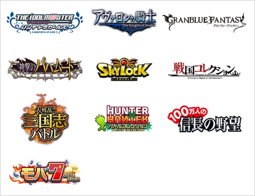 画像ギャラリー No.001のサムネイル画像 / 「Mobage オープンプラットフォーム 5周年 AWARD」を開催。ユーザーが選ぶベストタイトルの投票受付が開始
