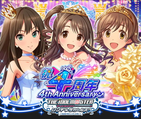 画像ギャラリー No.001のサムネイル画像 / 「アイドルマスター シンデレラガールズ」3rdライブ，アニメシリーズの感動がリフレインした初日をレポート。ゲームの新情報も紹介