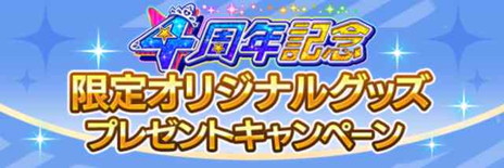 画像ギャラリー No.005のサムネイル画像 / 「アイドルマスター シンデレラガールズ」3rdライブ，アニメシリーズの感動がリフレインした初日をレポート。ゲームの新情報も紹介