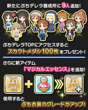 画像ギャラリー No.013のサムネイル画像 / 「アイドルマスター シンデレラガールズ」3rdライブ，アニメシリーズの感動がリフレインした初日をレポート。ゲームの新情報も紹介