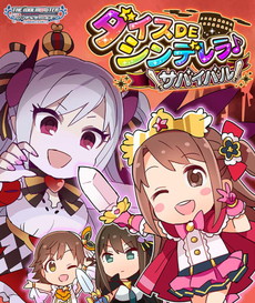 画像ギャラリー No.015のサムネイル画像 / 「アイドルマスター シンデレラガールズ」3rdライブ，アニメシリーズの感動がリフレインした初日をレポート。ゲームの新情報も紹介