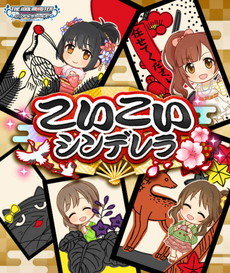 画像ギャラリー No.025のサムネイル画像 / 「アイドルマスター シンデレラガールズ」3rdライブ，アニメシリーズの感動がリフレインした初日をレポート。ゲームの新情報も紹介