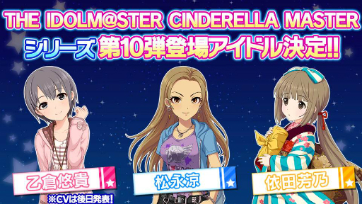 画像ギャラリー No.006のサムネイル画像 / 「アイドルマスター シンデレラガールズ」初となる全国ツアーが，2017年5月よりスタート