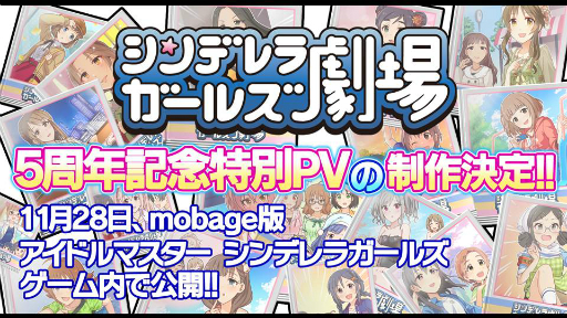 画像ギャラリー No.007のサムネイル画像 / 「アイドルマスター シンデレラガールズ」初となる全国ツアーが，2017年5月よりスタート