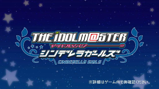 画像ギャラリー No.010のサムネイル画像 / 「アイドルマスター シンデレラガールズ」初となる全国ツアーが，2017年5月よりスタート