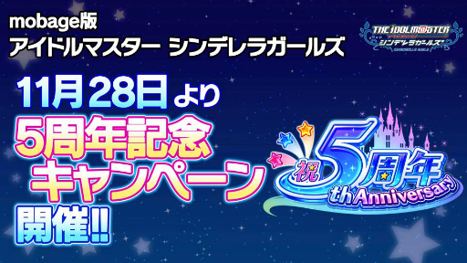 画像ギャラリー No.011のサムネイル画像 / 「アイドルマスター シンデレラガールズ」初となる全国ツアーが，2017年5月よりスタート