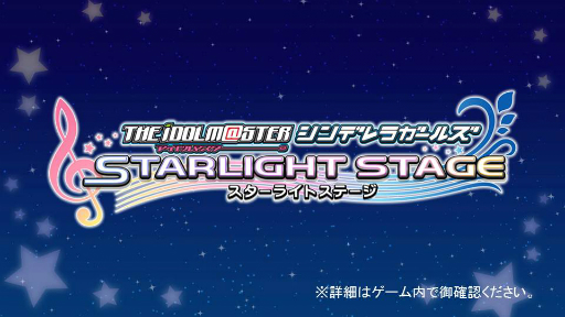 画像ギャラリー No.014のサムネイル画像 / 「アイドルマスター シンデレラガールズ」初となる全国ツアーが，2017年5月よりスタート