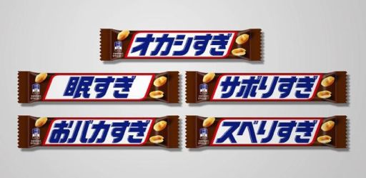 画像ギャラリー No.005のサムネイル画像 / スニッカーズの写真をハッシュタグ付きでツイートすると,アイドルから返信が届くかも。「アイマス シンデレラガールズ」とのコラボ企画が4月1日にスタート
