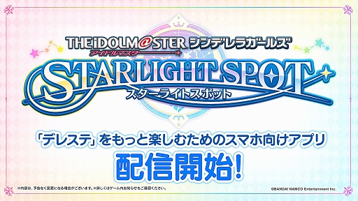 画像ギャラリー No.003のサムネイル画像 / 「THE IDOLM@STER CINDERELLA GIRLS 7thLIVE TOURSpecial 3chord♪ Comical Pops!」千葉公演で発表された情報の詳細が公開に