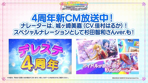 画像ギャラリー No.004のサムネイル画像 / 「THE IDOLM@STER CINDERELLA GIRLS 7thLIVE TOURSpecial 3chord♪ Comical Pops!」千葉公演で発表された情報の詳細が公開に