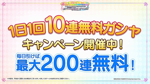 画像ギャラリー No.006のサムネイル画像 / 「THE IDOLM@STER CINDERELLA GIRLS 7thLIVE TOURSpecial 3chord♪ Comical Pops!」千葉公演で発表された情報の詳細が公開に
