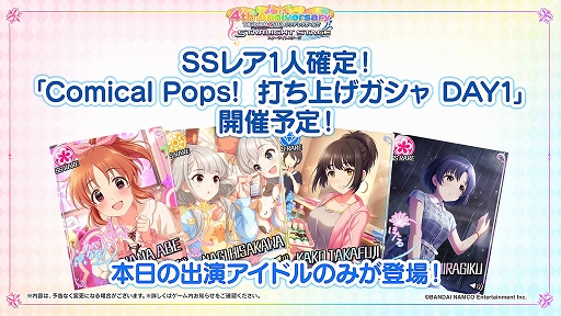 画像ギャラリー No.008のサムネイル画像 / 「THE IDOLM@STER CINDERELLA GIRLS 7thLIVE TOURSpecial 3chord♪ Comical Pops!」千葉公演で発表された情報の詳細が公開に