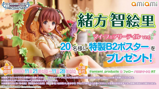 画像ギャラリー No.002のサムネイル画像 / 「アイドルマスター シンデレラガールズ」より,フィギュア“緒方智絵里 マイフェアリーテイルver.”が2021年8月に発売