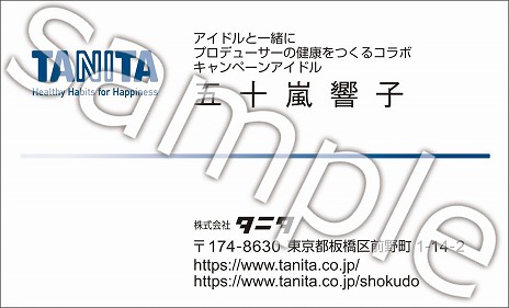 画像ギャラリー No.004のサムネイル画像 / タニタ，全アイドルから絵柄を選べる190種の歩数計「アイドルマスター シンデレラガールズモデル」を発表。9月15日9：00に予約スタート
