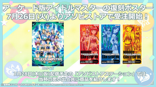 画像ギャラリー No.001のサムネイル画像 / 「アイドルマスター」,17周年記念配信で最新情報を多数発表。シリーズ5ブランドが集う合同ライブを2023年2月に開催