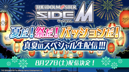 画像ギャラリー No.002のサムネイル画像 / 「アイドルマスター」,17周年記念配信で最新情報を多数発表。シリーズ5ブランドが集う合同ライブを2023年2月に開催