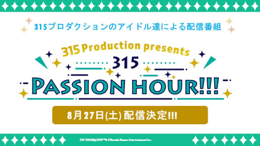 画像ギャラリー No.003のサムネイル画像 / 「アイドルマスター」,17周年記念配信で最新情報を多数発表。シリーズ5ブランドが集う合同ライブを2023年2月に開催